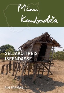 Minu Kambodža. Seljakotireis iseendasse (Minu..., # 77)