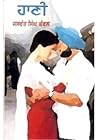 Haani