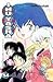 Inuyasha, Vol. 34
