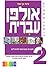 ULPAN IVRIT - Solutions for all exercises: ULPAN IVRIT - A new course for hebrew learners, in Ulpan classes or for self-study