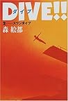 DIVE!! 2 スワンダイブ by Eto Mori