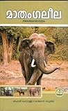 മാതംഗലീല | Matang...