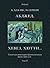Абджед, хевез, хютти…: Роман приключений (Cоветская авантюрно-фантастическая проза 1920-х гг. Том IV) (Polaris: Путешествия, приключения, фантастика. Вып. LXXIV)