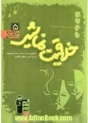 خلاقیت نمایشی
