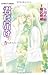 君に届け 6 ～告白をもういちど～