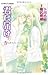 君に届け 6 ～告白をもういちど～