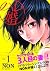 ハレ婚。 1 [Hare Kon 1]