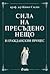 Сила на пресъдено нещо в гр...
