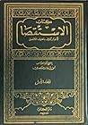 الاستقصا لأخبار د...