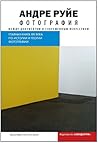 Фотография. Между...