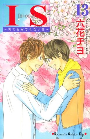 IS - 男でも女でもない性 13 [IS - Otoko demo Onna demo nai Sei 13]