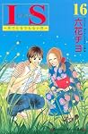 IS - 男でも女でもない性 16 [IS - Otoko demo Onna demo nai Sei 16] by Chiyo Rokuhana