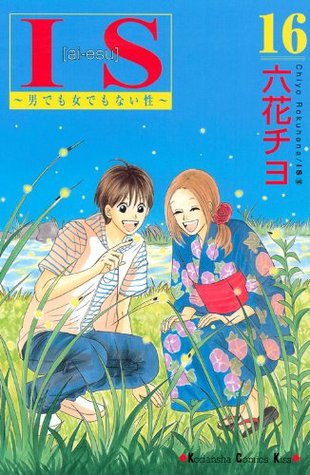 IS - 男でも女でもない性 16 [IS - Otoko demo Onna demo nai Sei 16]