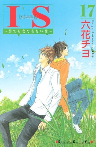IS - 男でも女でもない性 17 [IS - Otoko demo Onna demo nai Sei 17]