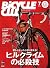 BiCYCLE CLUB （バイシクルクラブ）2014...