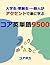 コア 英単語 9500: 試験/留学/ビジネス等に必要...