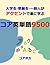 コア 英単語 9500: 試験/留学/ビジネス等に必要な上級英単語 (楽しい英語の勉強法で自己啓発)