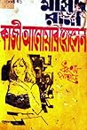 ধ্বংস পাহাড়
