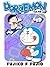 Doraemon Vol.46