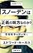 The Snowden Operation: Inside the West's Greatest Intelligence Disaster (Kindle Single) (Japanese Edition)