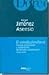 El Constitucionalismo: Proceso de formación y fundamentos del Derecho Constitucional