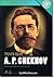 Truyện Ngắn A.P. Chekhov by Anton Chekhov Truyện Ngắn A.P. Chekhov by Anton Chekhov