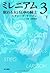 眠れる女と狂卓の騎士 [Nemureru onna to kyōtaku no kishi]  (ミレニアム, #3.2)
