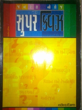 General Knowledge Super Quiz
