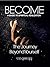 Become, the Journey beyond Yourself: A Guide to Self Realization