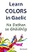 Learn Colors in Scottish Ga...