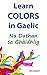 Learn Colors in Scottish Gaelic by Mia Bowen