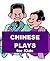 Chinese Plays for Kids
