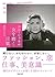ココ･シャネル 女を磨く言葉 PHP文庫 (Japanese Edition)