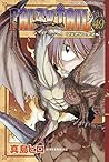 フェアリーテイル 49 [Fearī Teiru 49] by Hiro Mashima