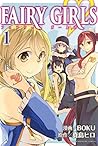 フェアリーガールズ 1 [Fearī Gāruzu 1] (Fairy Girls, #1)