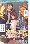 A Silent Voice, Oneshot by Yoshitoki Oima