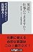 英語で仕事ができますか？　新定番！オフィス英語便利帳 ...