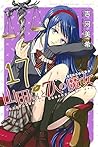 山田くんと7人の魔女 17 [Yamada-kun to 7-nin no Majo 17] by Miki Yoshikawa