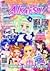 Aikatsu! Fanbook Lesson 1