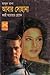 আবার সোহানা (Masud Rana, #340)