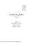 مدخل إلي علم الاجتماع