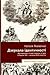 Дзеркала ідентичності. Досл...