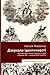 Дзеркала ідентичності. Дослідження з історії уявлень та ідей ... by Наталя Яковенко