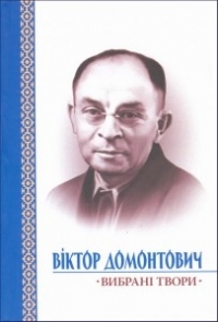 Вибрані твори (Hardcover)
