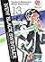 New Black Swindler Vol. 13