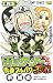 ロック・リーの青春フルパワー忍伝 6 [Rock Lee no Seishun Full-Power Ninden 6]