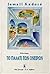 Το παλάτι των ονείρων by Ismail Kadare