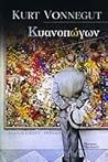 Κυανοπώγων