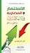 الإستثمار والمضاربة في الأس...