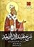 شرح تجسد الابن الوحيد by Cyril of Alexandria